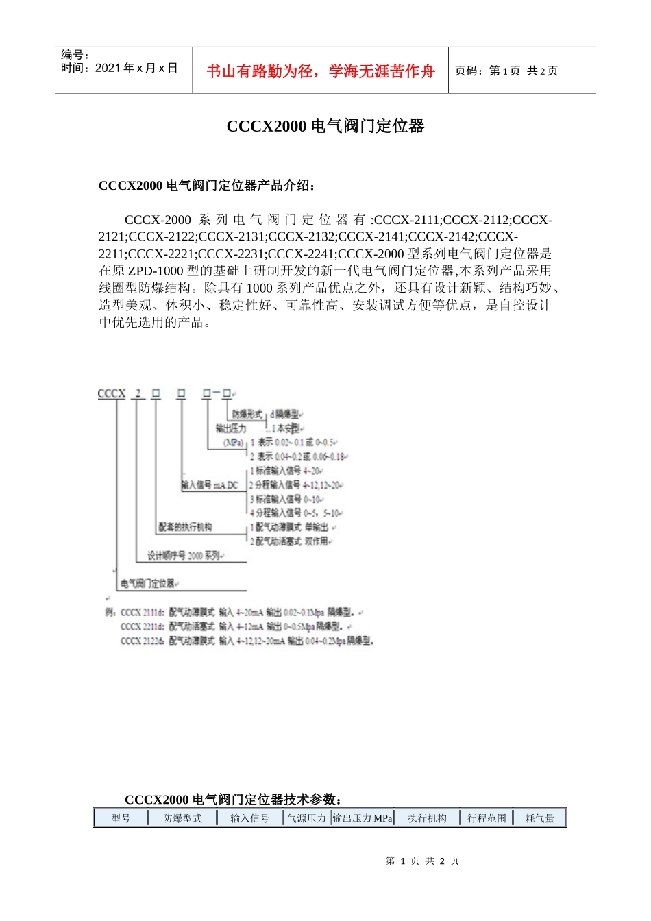 cccx2000电气_第1页