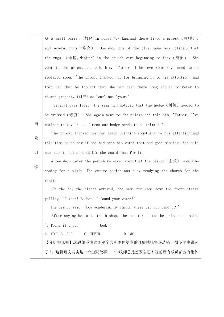 高三英语复习 完形填空复习策略及专项训练教案-人教版高三全册英语教案_第3页