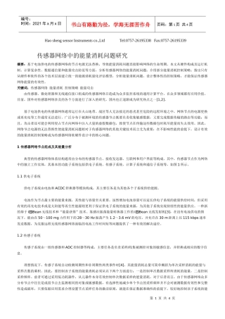 TO上海通逸电子仪表有限公司