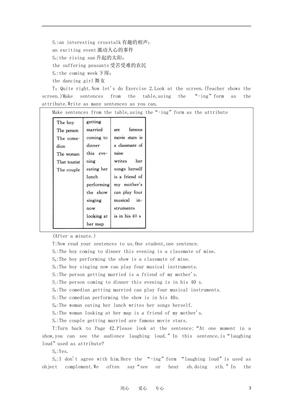 高一英语 Unit20《Humour 第三课时》精品教案 旧人教版第一册_第3页