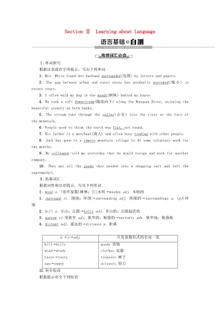 高中英语 Module 5 A Trip Along the Three Gorges Section Ⅱ Learning about Language教案（含解析）外研版必修4-外研版高一必修4英语教案