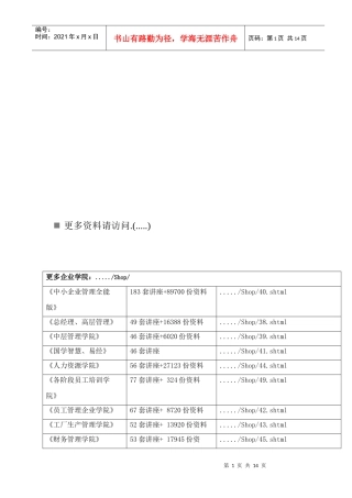 人身保险考试试题