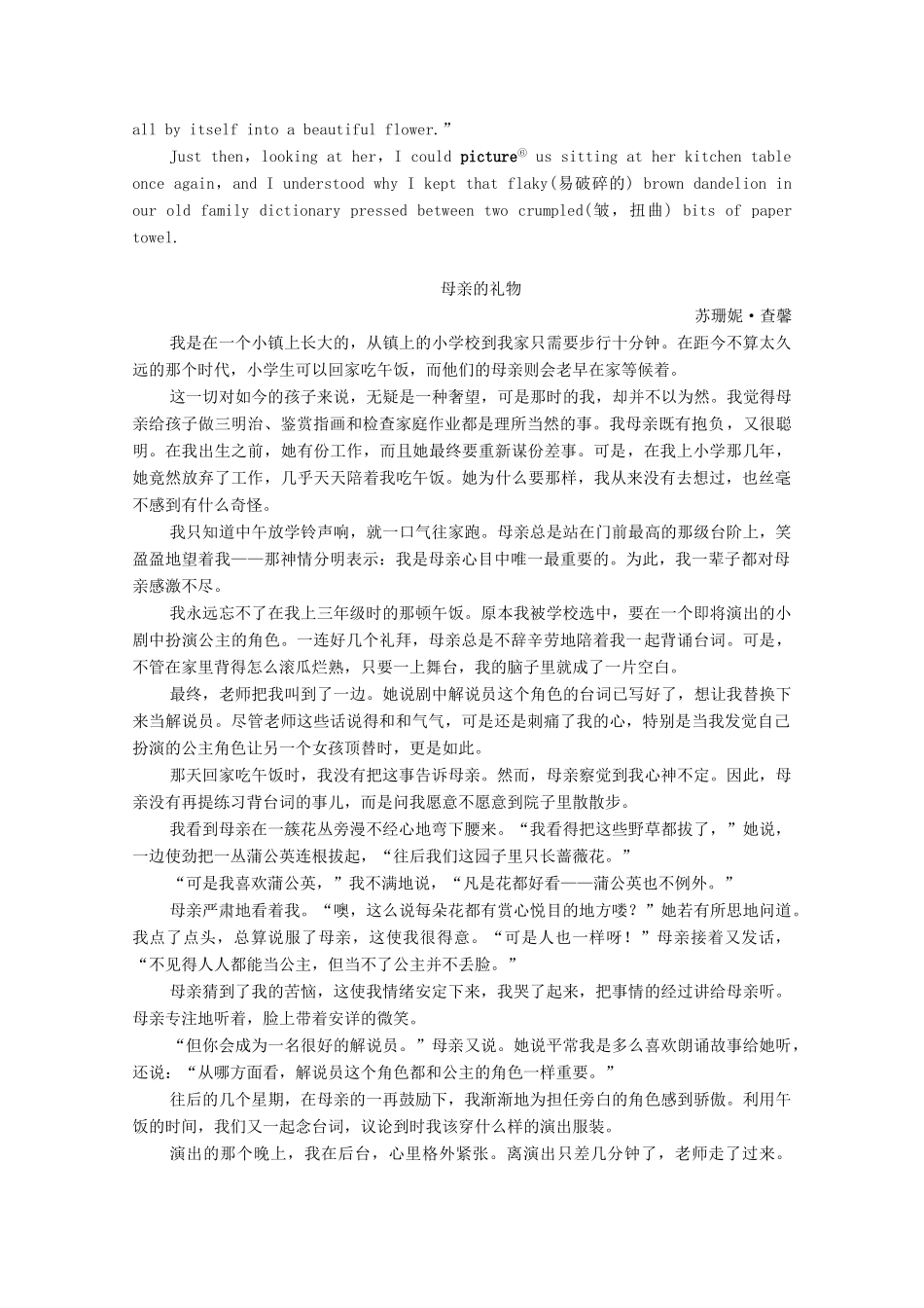 高中英语 Unit1 School life 英美文化欣赏教案 牛津译林版必修1-牛津版高中必修1英语教案_第3页