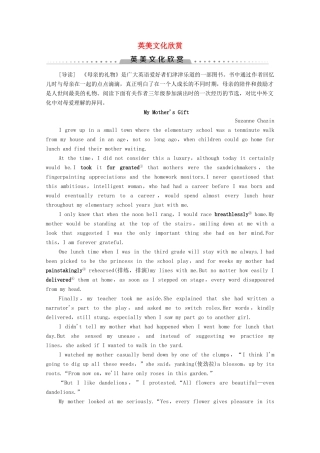 高中英语 Unit1 School life 英美文化欣赏教案 牛津译林版必修1-牛津版高中必修1英语教案