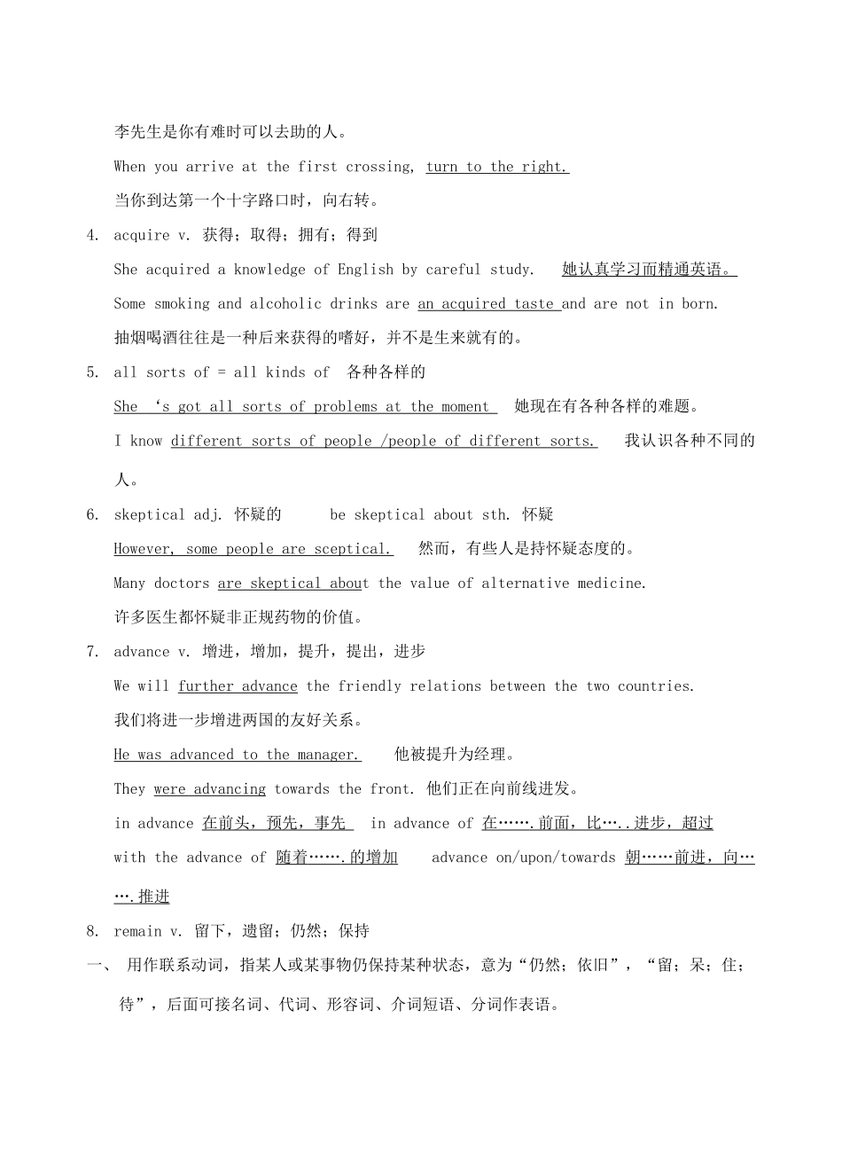 高中英语 M7 Unit3 The world online 单词讲学稿 牛津版选修7_第2页
