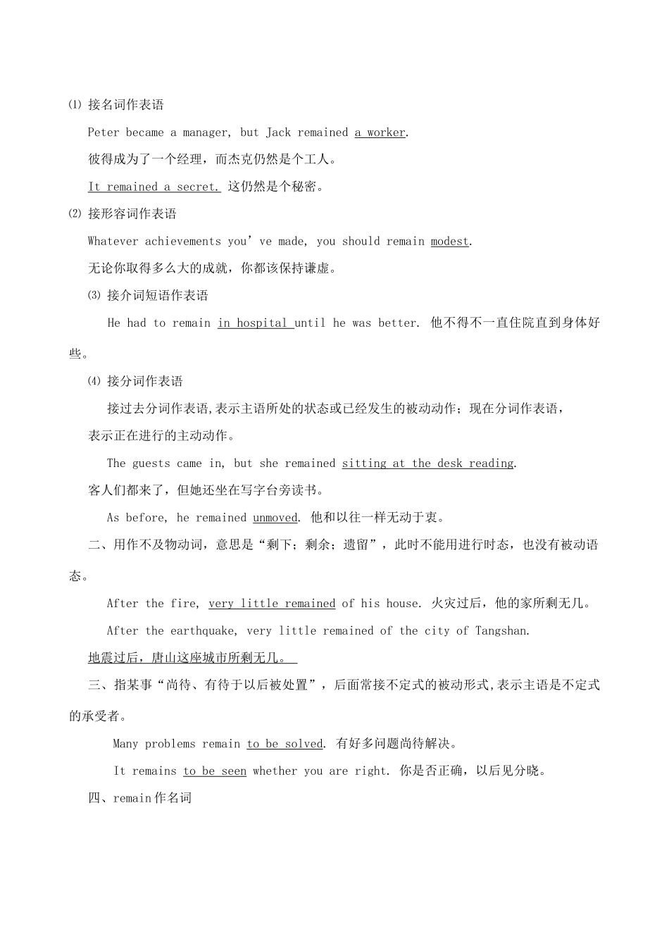 高中英语 M7 Unit3 The world online 单词讲学稿 牛津版选修7_第3页