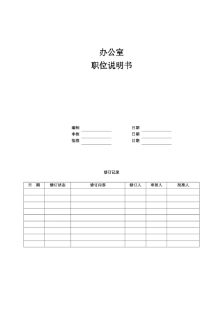 10-中欣集团地产公司办公室
