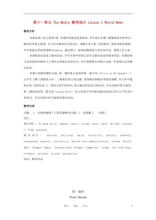 高一英语 Unit11 Lesson1 World News 第一课时教案 北师大版必修模块4