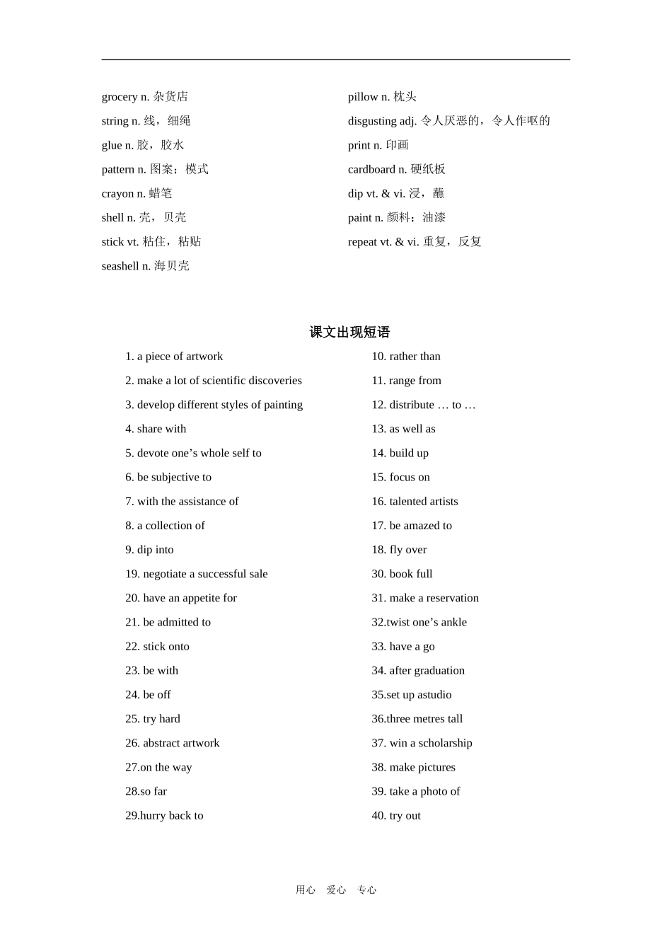 高三英语第一轮复习教案（模块八第三单元）_第2页
