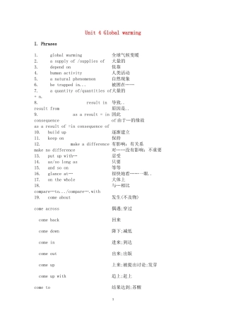 高中英语 uni4-unit5 短语、重点句子教案新人教版选修6