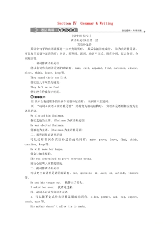 高中英语 Unit 3 Back to the past Section Ⅳ Grammar  Writing教案 牛津译林版必修3-牛津版高一必修3英语教案