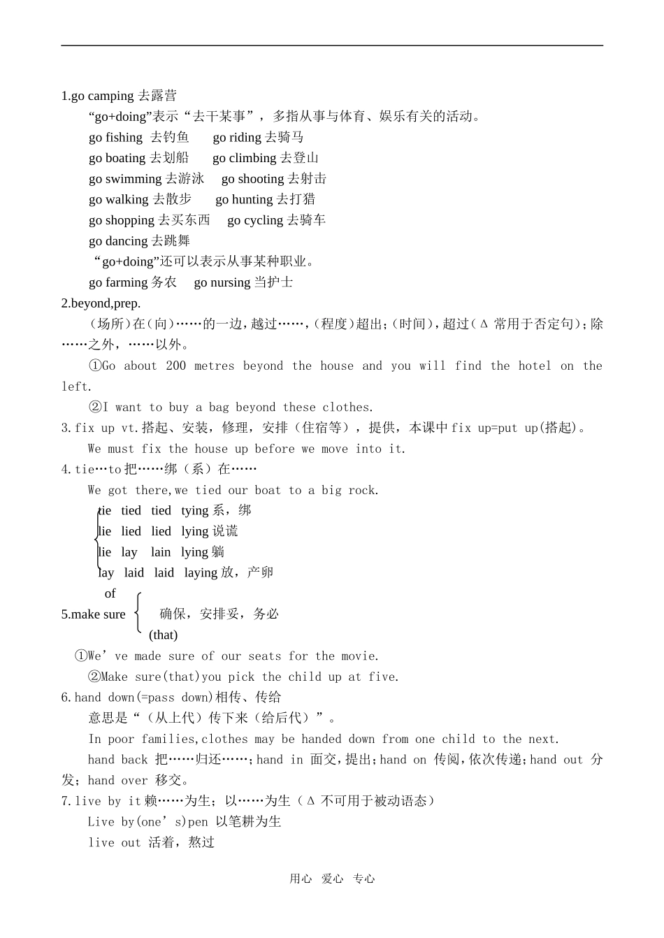 高三英语复习教案（2）（SB3-units3-4）_第2页