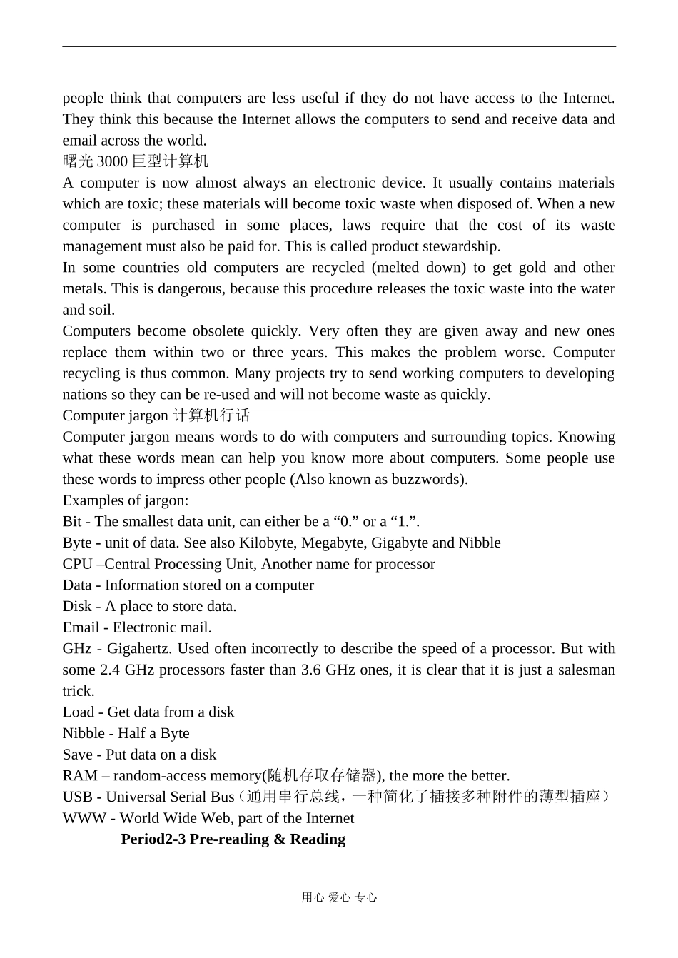 高一英语 M2 Unit3 Computer_第2页