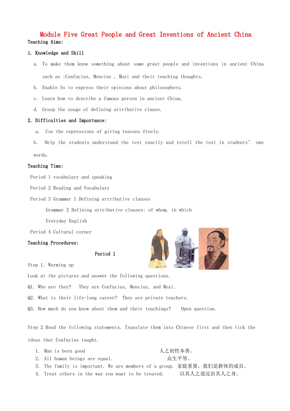 高一英语 Module Five 整体教案 外研版必修3_第1页