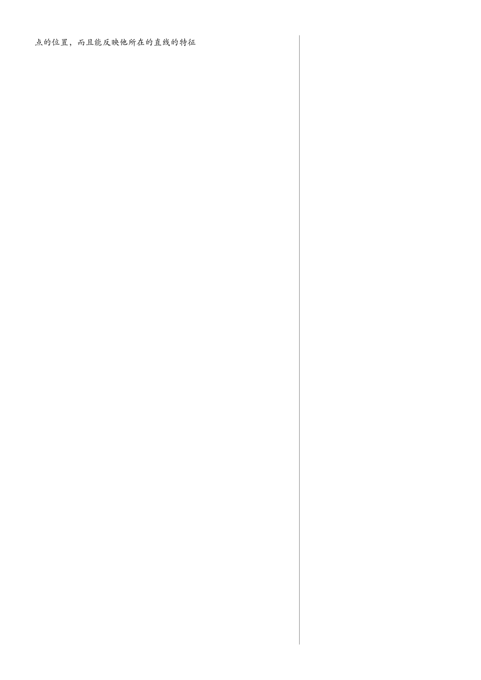 七年级数学下册6.1平面直角坐标系教案6人教版_第3页