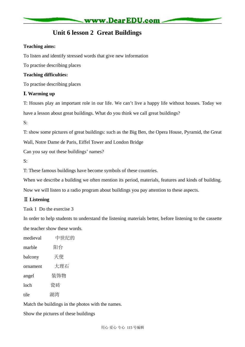 北师大版高中英语必修2Unit 6 lesson 2 Great Buildings 1_第1页
