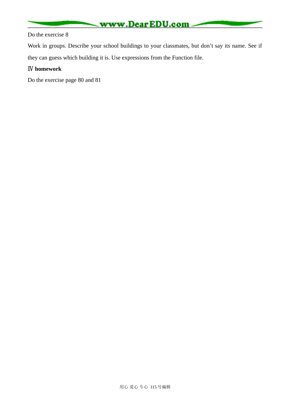 北师大版高中英语必修2Unit 6 lesson 2 Great Buildings 1_第3页
