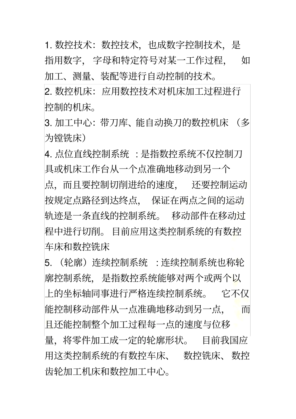 数控技术-李斌、李曦版-数控技术-课后答案-复习资料_第2页