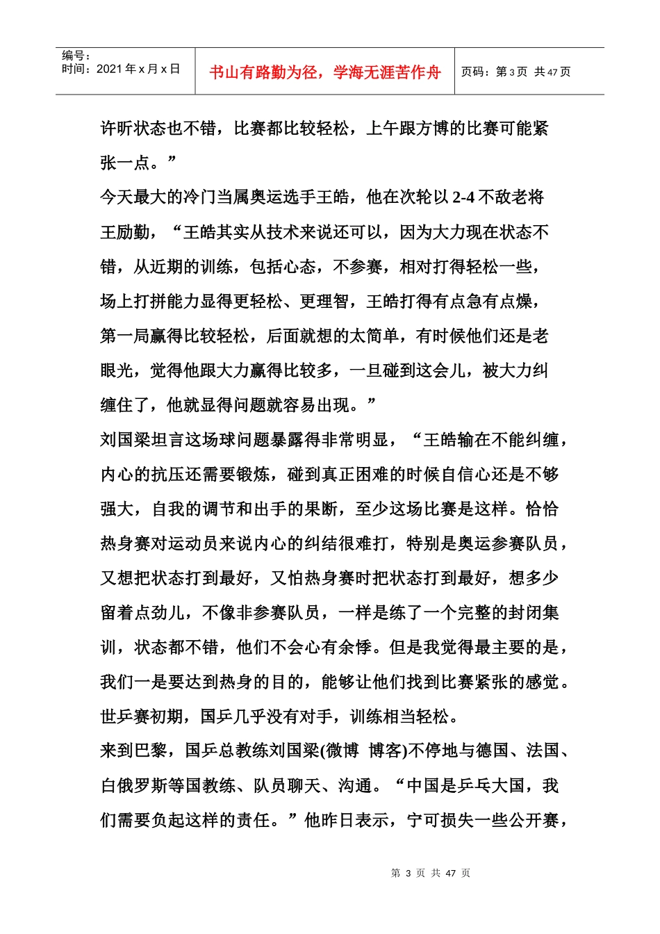 中国重庆经贸旅游推介会在德国杜塞尔多夫举行_第3页