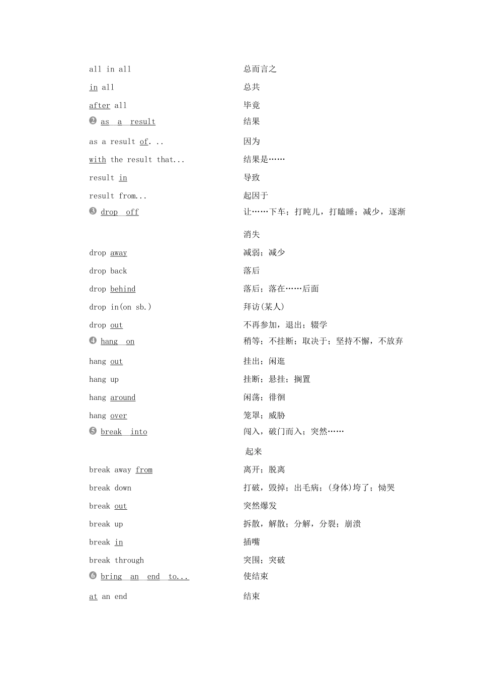 高中英语 Unit 12 Culture Shock 单元要点回扣教案 北师大版必修4-北师大版高一必修4英语教案_第3页