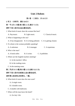 高二选修7 Unit 2 Robots单元测试题