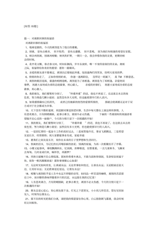 同事离别祝福的话