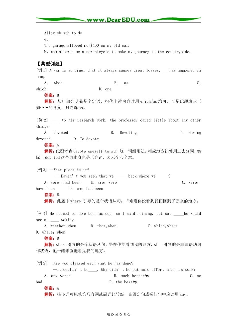 高三英语Unit 12人教版知识精讲_第2页