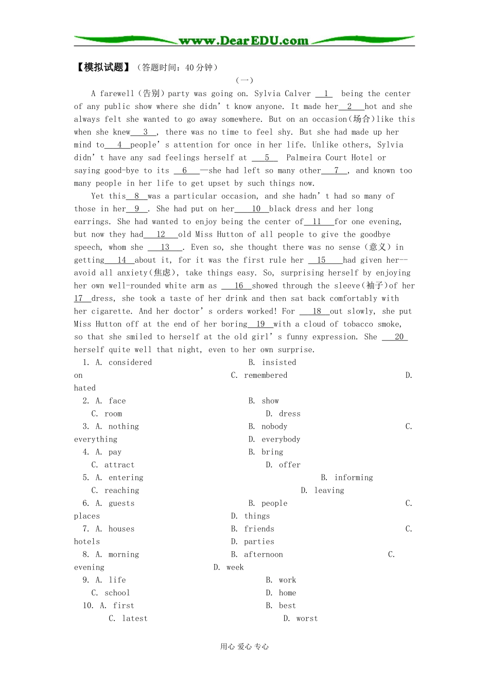 高三英语Unit 12人教版知识精讲_第3页
