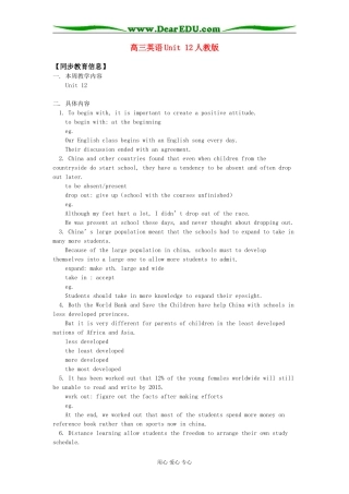 高三英语Unit 12人教版知识精讲