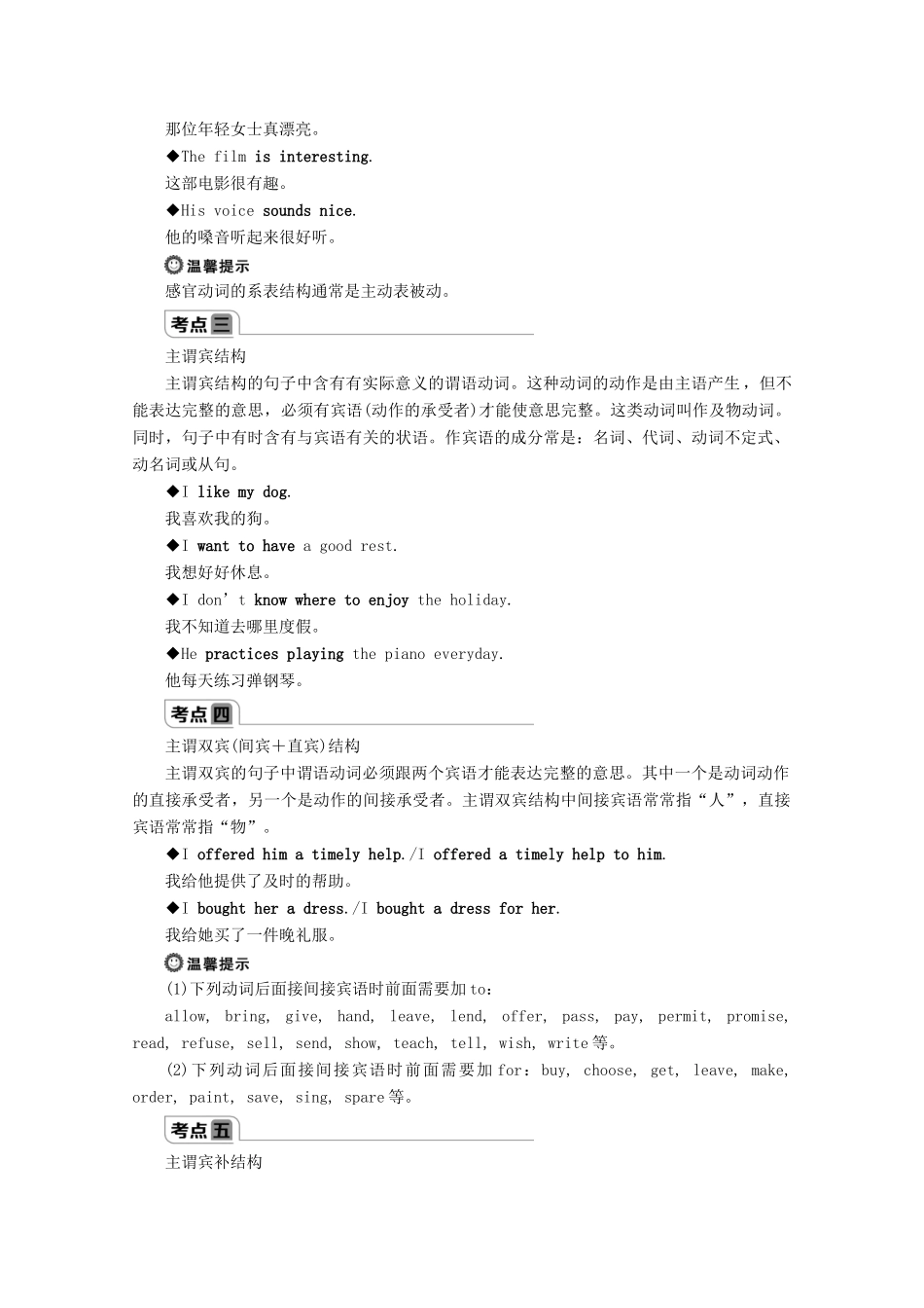 高中英语 Unit 1 A new start Section Ⅲ Using language  Writing教案 外研版必修第一册-外研版高一第一册英语教案_第2页