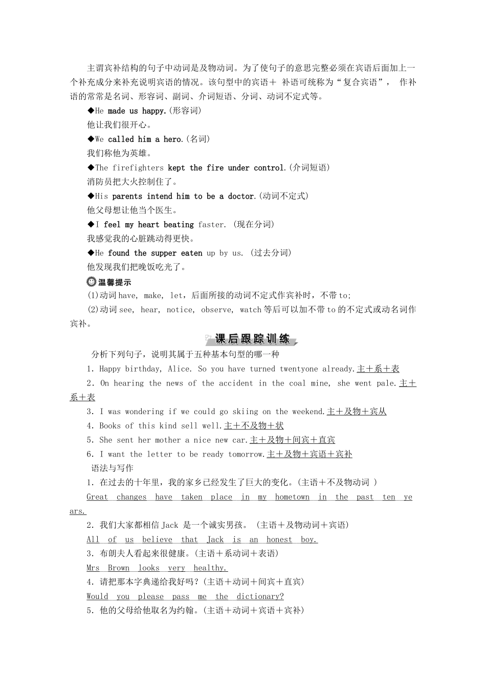 高中英语 Unit 1 A new start Section Ⅲ Using language  Writing教案 外研版必修第一册-外研版高一第一册英语教案_第3页