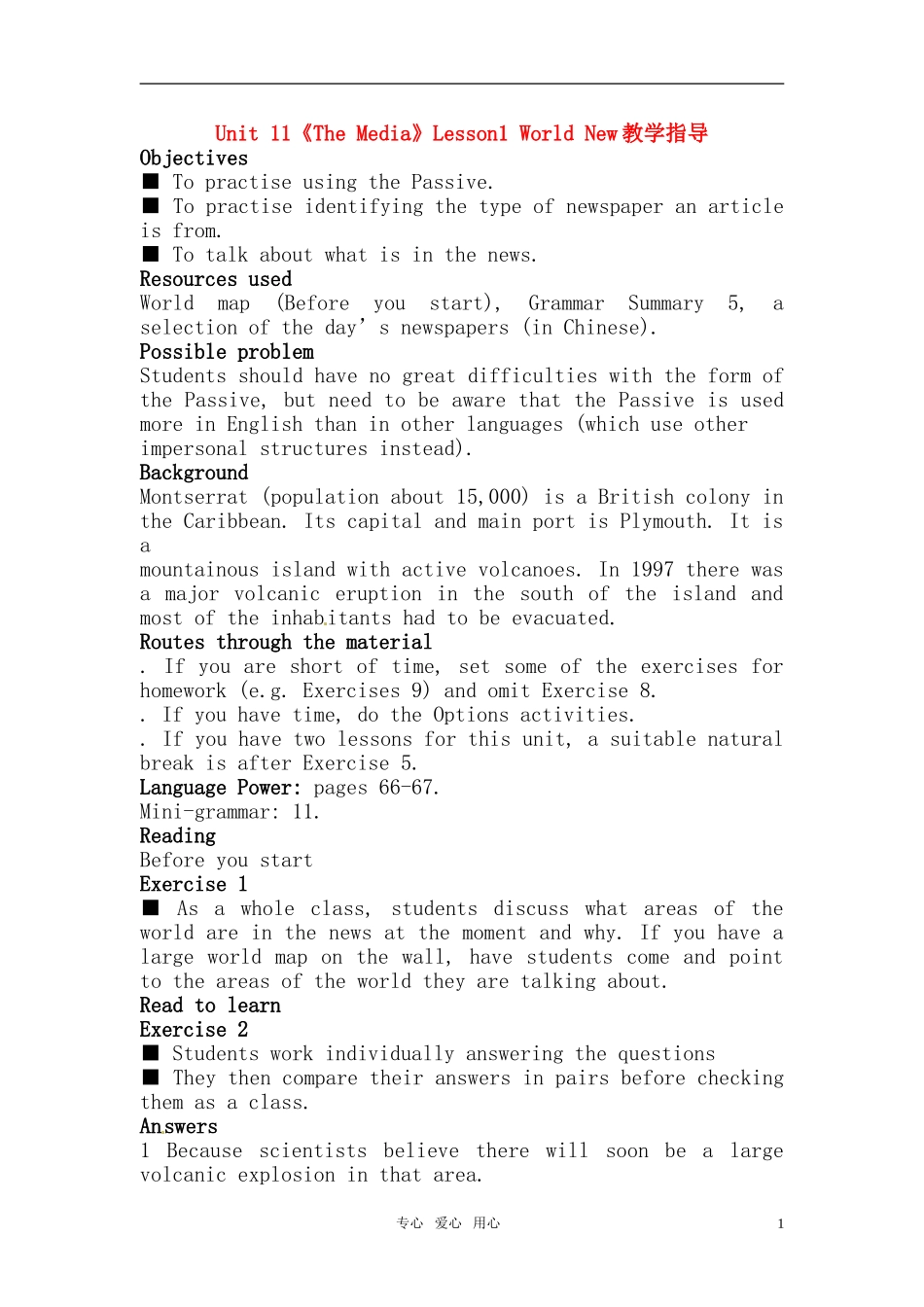 高中英语 Unit 11《The Media》Lesson1 World New教案 北师大版必修4_第1页