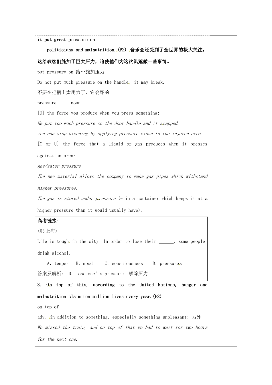 高中英语 Unit 1 Building the future教案4 牛津译林版选修10-牛津版高三选修10英语教案_第2页
