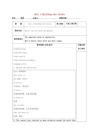 高中英语 Unit 1 Building the future教案4 牛津译林版选修10-牛津版高三选修10英语教案