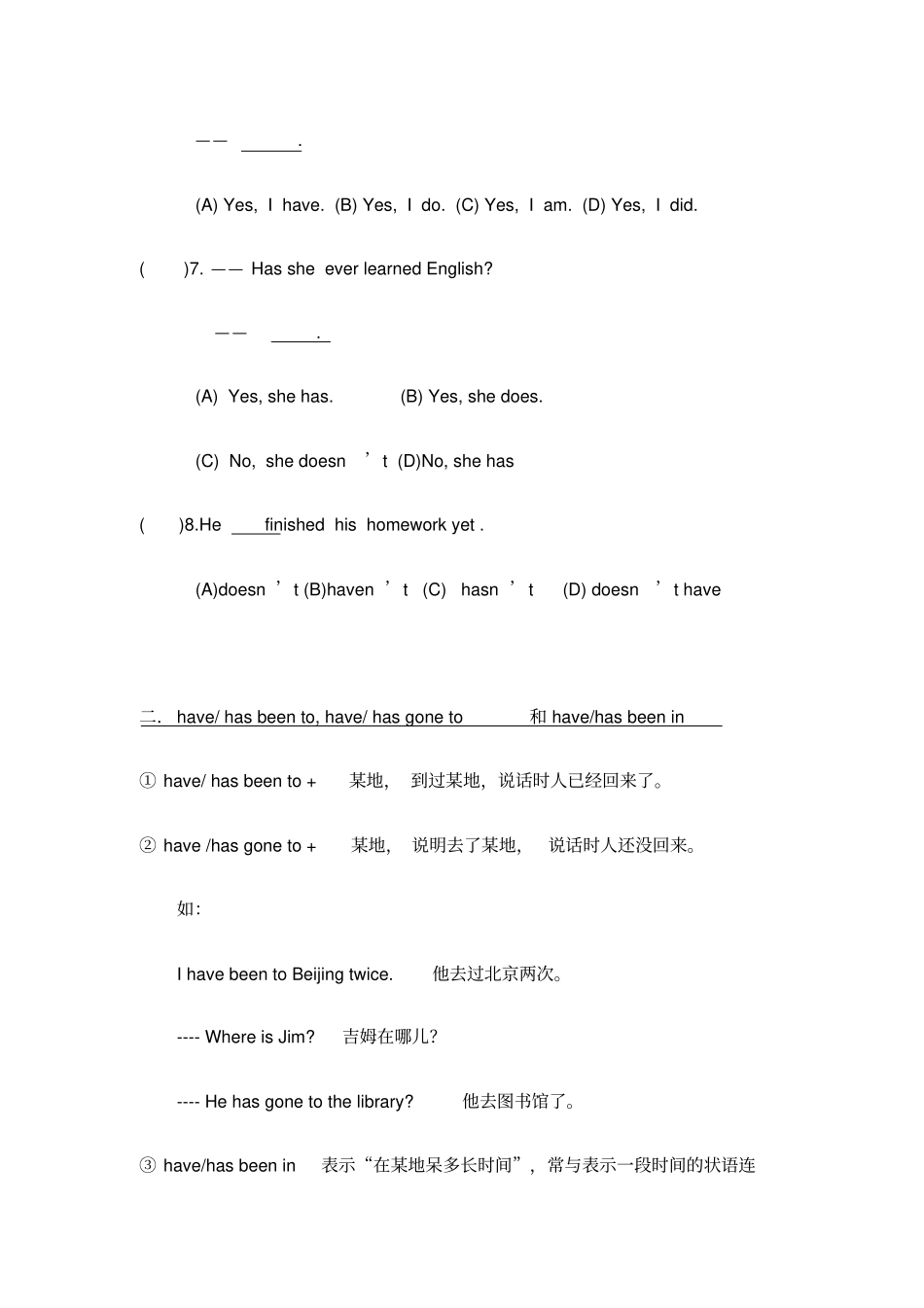 2017九年级现在完成时讲解_第3页