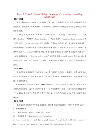 高中英语 Unit 3 Travel journal教案 新人教版必修1