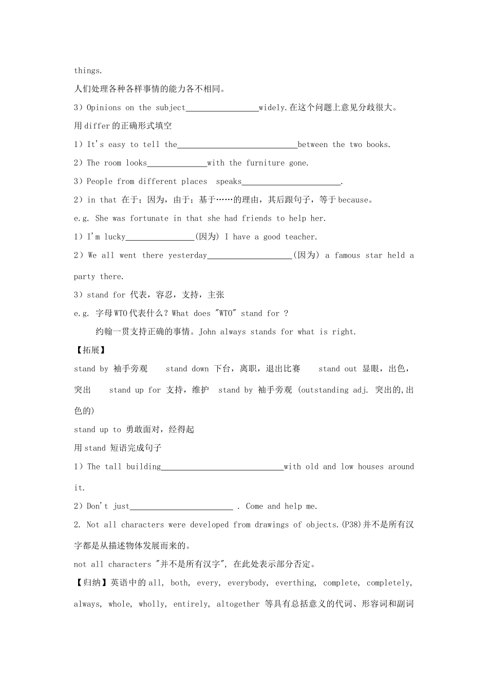 高中英语 Unit2 Language project教案 牛津译林版必修3-牛津版高一必修3英语教案_第3页