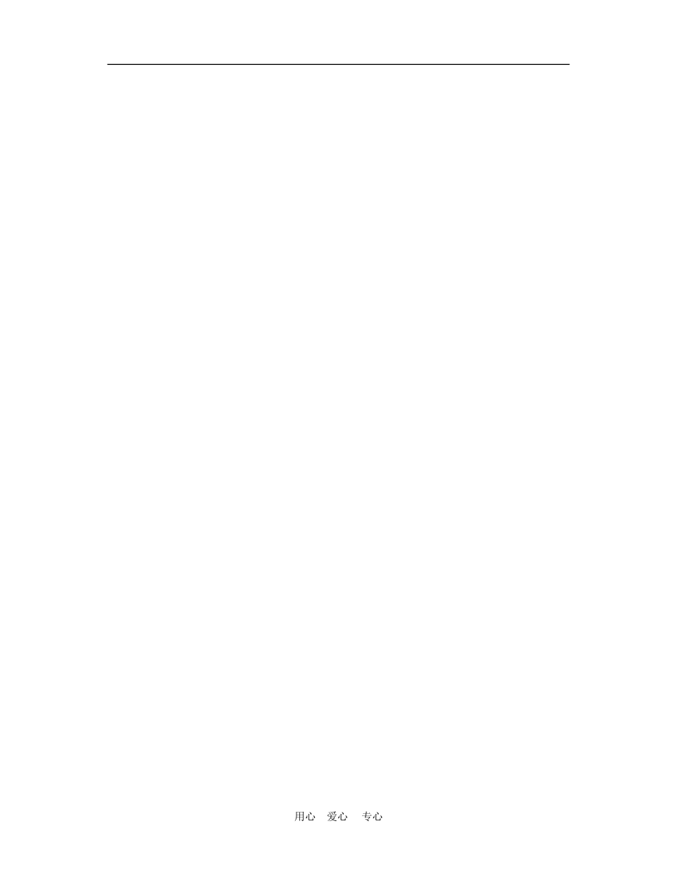 高中地理海南岛开发的地理背景5教案人教版选修2_第3页