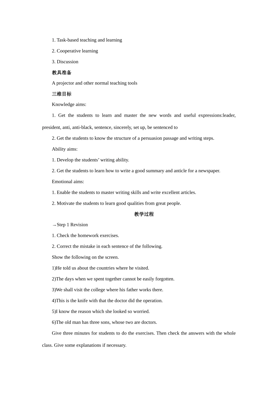 高中英语 Unit 5《Nelson Mandela---a modern hero》Period 6 Writing and Writing Task说课稿6 新人教版必修1_第2页