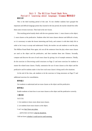 高中英语 Unit 3　The Million Pound Bank Note Period 3　Learning about language Grammar优秀教案 新人教版必修3