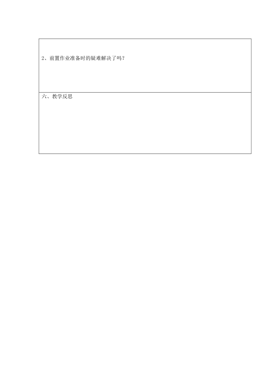 宁夏银川市七年级生物上册《第5章 第1节 饮食与营养》教学设计 苏科版_第3页