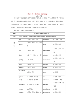 高中英语 Unit4 Global warming Period 1优秀教案 新人教版选修6