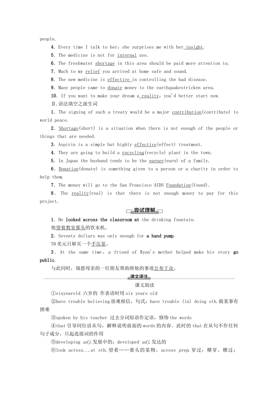 高中英语 Unit 2 Making a difference预习 新知早知道1教案 外研版必修第三册-外研版高一必修第三册英语教案_第2页