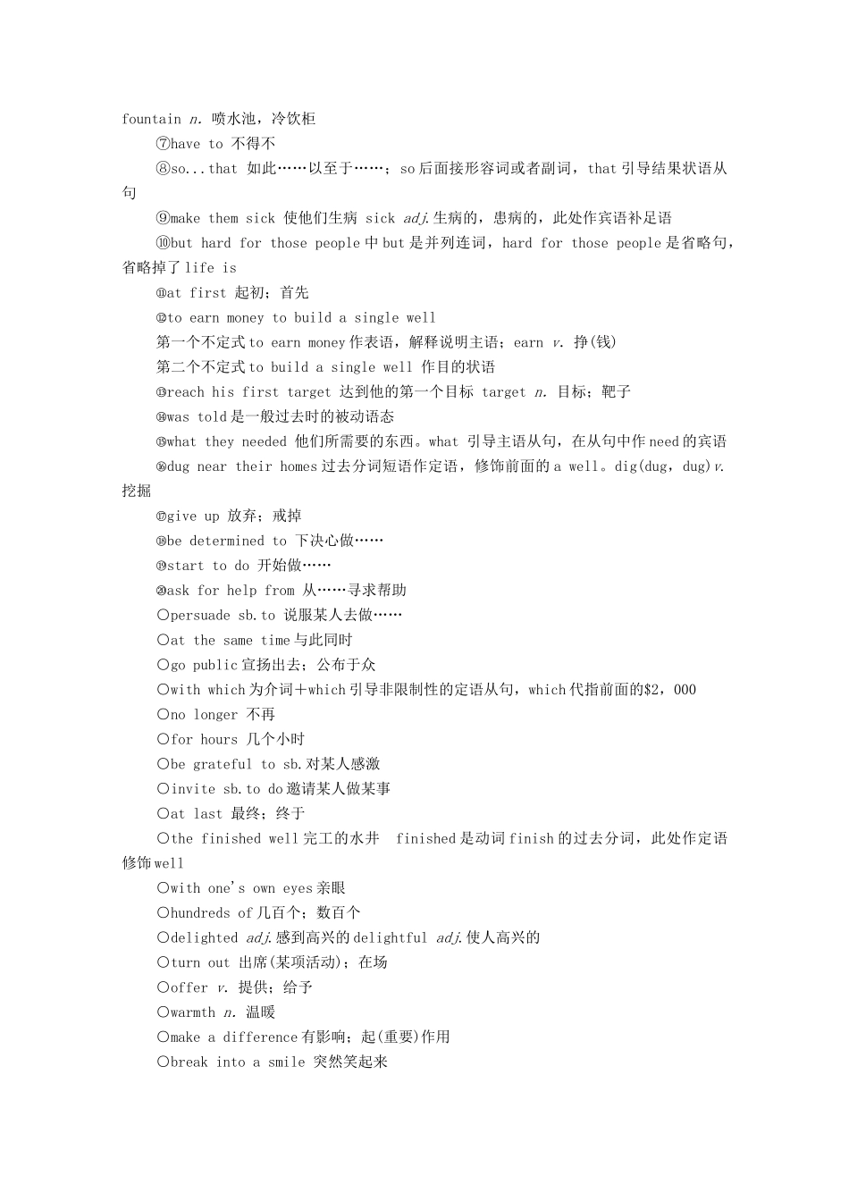 高中英语 Unit 2 Making a difference预习 新知早知道1教案 外研版必修第三册-外研版高一必修第三册英语教案_第3页