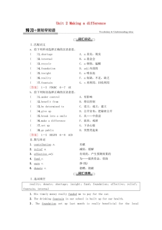 高中英语 Unit 2 Making a difference预习 新知早知道1教案 外研版必修第三册-外研版高一必修第三册英语教案