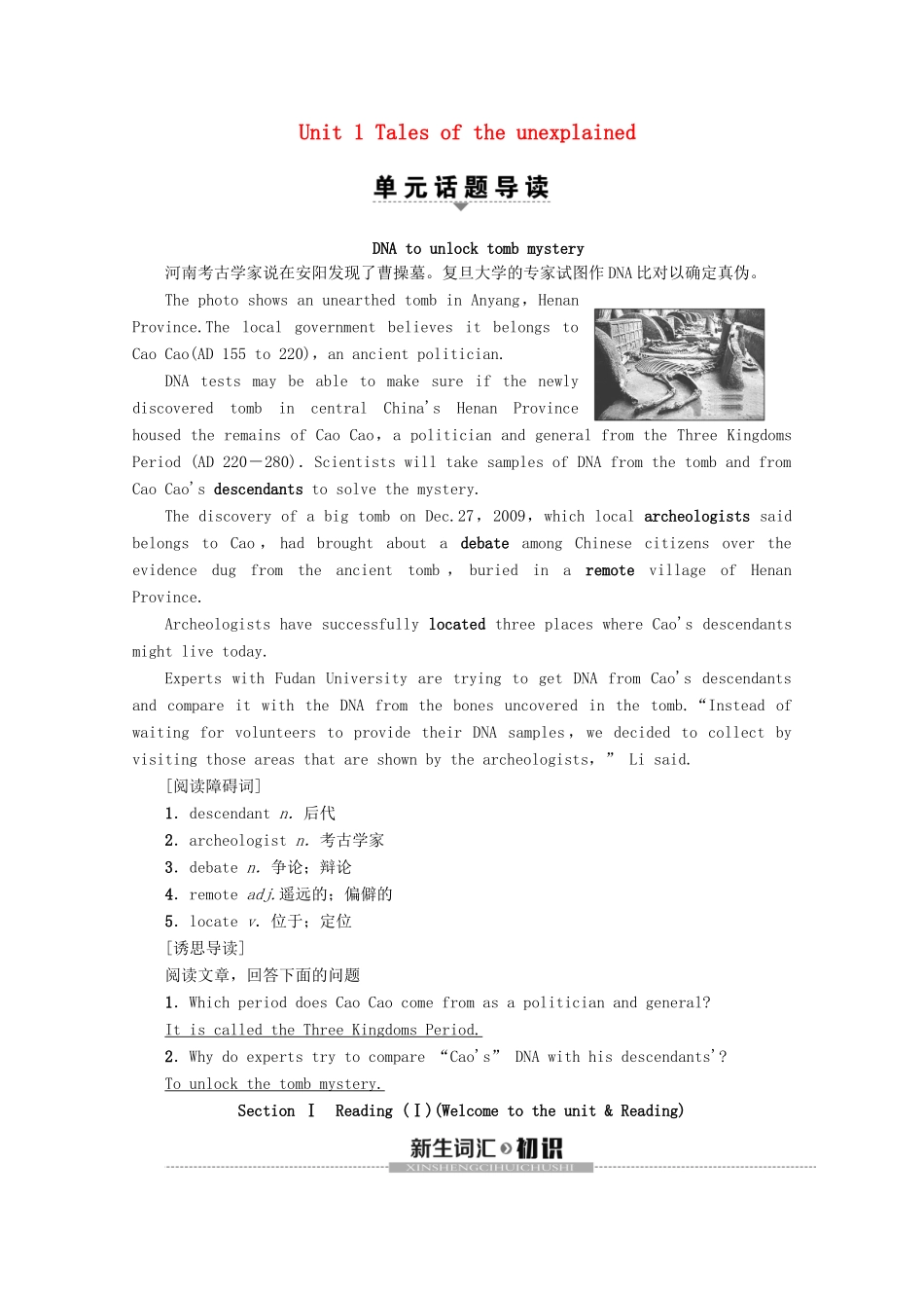 高中英语 Unit 1 Tales of the unexplained Section Ⅰ Reading（Ⅰ）（Welcome to the unit  Reading）讲义 牛津译林版必修2-牛津版高一必修2英语教案_第1页