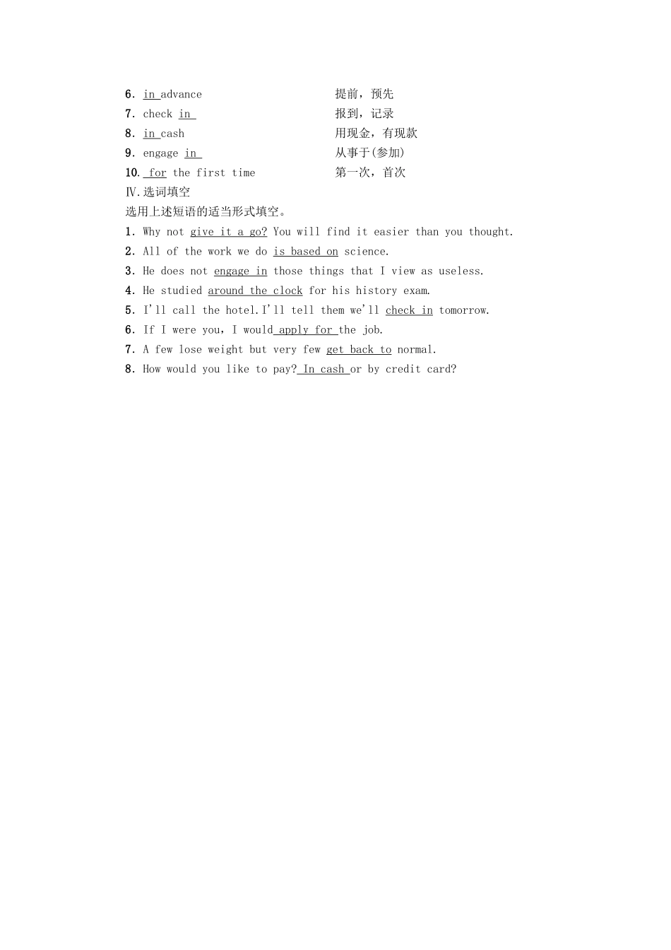 高中英语 Unit 5 On the road Section Ⅲ Using Language教案 外研版必修第二册-外研版高一第二册英语教案_第2页