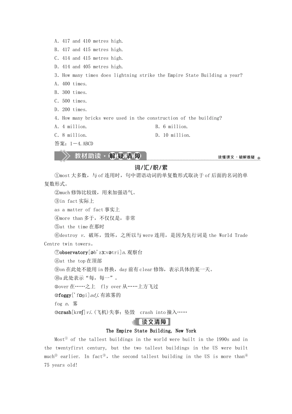 高中英语 Module 6 Old and New 3 Section Ⅲ Integrating Skills  Cultural Corner教案 外研版必修3-外研版高一必修3英语教案_第2页