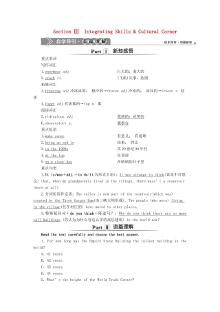 高中英语 Module 6 Old and New 3 Section Ⅲ Integrating Skills  Cultural Corner教案 外研版必修3-外研版高一必修3英语教案