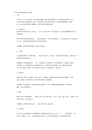 10岁的小孩缺锌缺钙吃什么食物